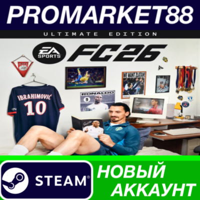 EA SPORTS FC 26 Ultimate Edition Steam АККАУНТ +ПОЧТА