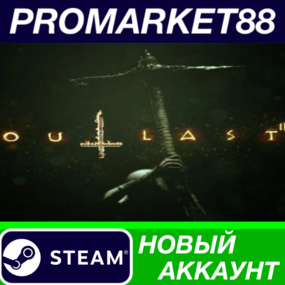 Outlast 2 Steam АККАУНТ НОВЫЙ +ПОЧТА