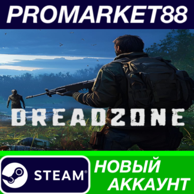 DREADZONE Steam АККАУНТ НОВЫЙ +ПОЧТА