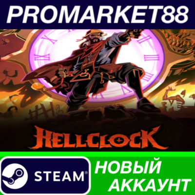 Hell Clock Steam АККАУНТ НОВЫЙ +ПОЧТА