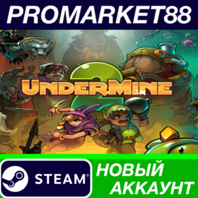 UnderMine 2 Steam АККАУНТ НОВЫЙ +ПОЧТА