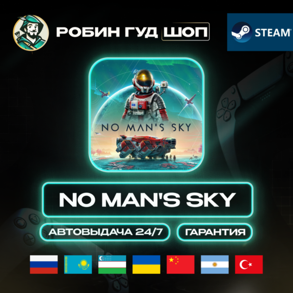 NO MAN´S SKY STEAM GIFT GLOBAL АВТО 24/7