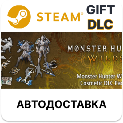 Monster Hunter Wilds: набор косметических DLC 4 STEAM DLC RU KZ UA BY TR AR СНГ