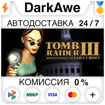 Tomb Raider III (1998) STEAM•RU ⚡️АВТОДОСТАВКА 💳0%