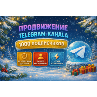 ПОДПИСЧИКИ ТЕЛЕГРАМ КАНАЛ / ЧАТ