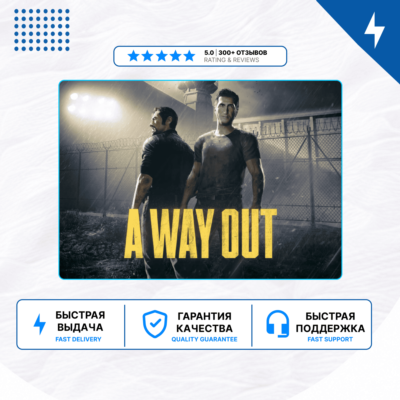 🎮 A Way Out ✨ PS4 PS5 | П2/П3