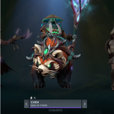 Seed of Strife | Collector´s Cache Winter 2025