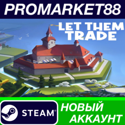 Let Them Trade Steam АККАУНТ НОВЫЙ+ПОЧТА