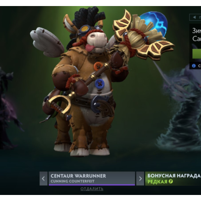 Cunning Counterfeit | Collector´s Cache Winter 2025