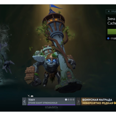 Stone Giant Stronghold | Collector´s Cache Winter 2025