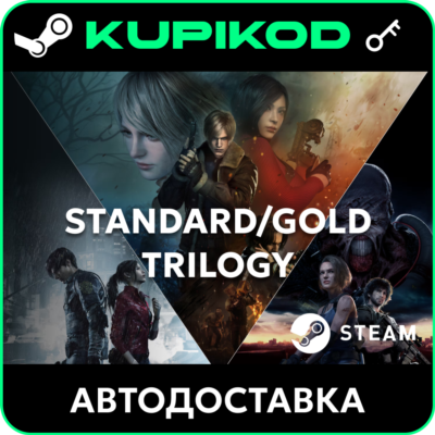 Resident Evil 4 | РФ+СНГ | STANDARD/GOLD/TRILOGY