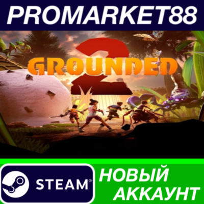 Grounded 2 Steam АККАУНТ НОВЫЙ +ПОЧТА