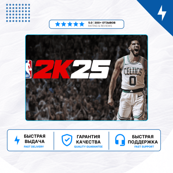 NBA 2K25 PS4/PS5 | П2/П3