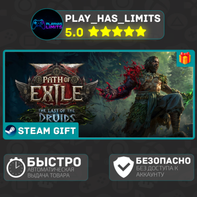 🎁Path of Exile 2 Lord of Ogham*RU/UA/KZ/СНГ Steam Auto