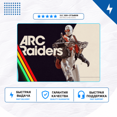 🎮 ARC Raiders ✨ PS5 | П2/П3
