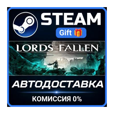 Lords of the Fallen Steam Gift СТИМ ГИФТ ПК АВТОДОСТАВКА ПОДАРОК