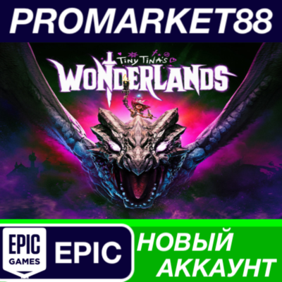 Tiny Tina´s Wonderlands Epic Games АККАУНТ +ПОЧТА