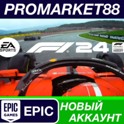 F1 24 Epic Games АККАУНТ НОВЫЙ +ПОЧТА