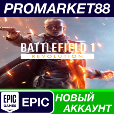 Battlefield 1 Revolution Epic Games АККАУНТ +ПОЧТА
