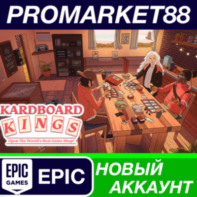 Kardboard Kings: Card Shop Simulator Epic Games АККАУНТ
