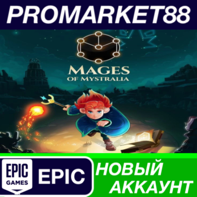 Mages of Mystralia Epic Games АККАУНТ +ПОЧТА