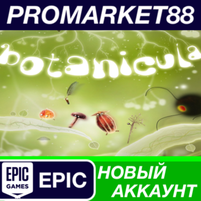 Botanicula Epic Games АККАУНТ НОВЫЙ+ПОЧТА