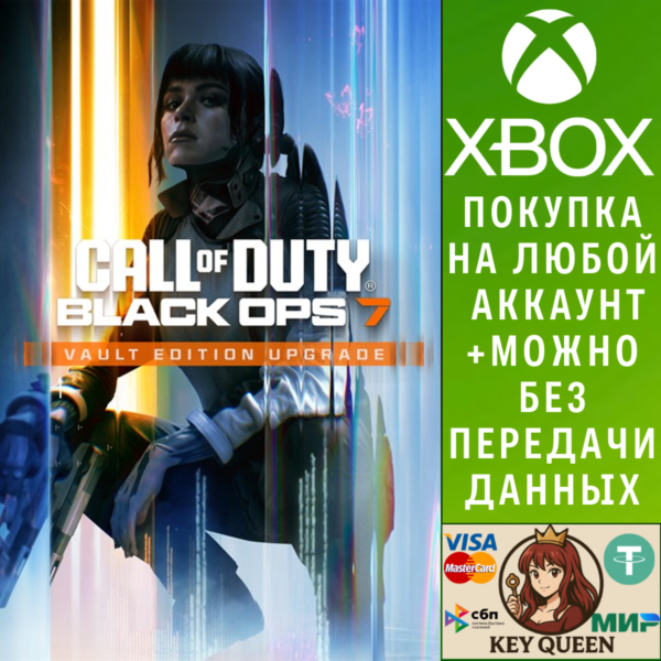 Call of Duty®: Black Ops 7 — улучшение Vault Ed Xbox&PC