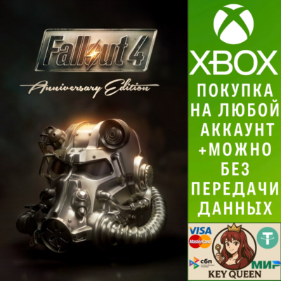 Fallout 4: Anniversary Edition Xbox One|X|S & PC