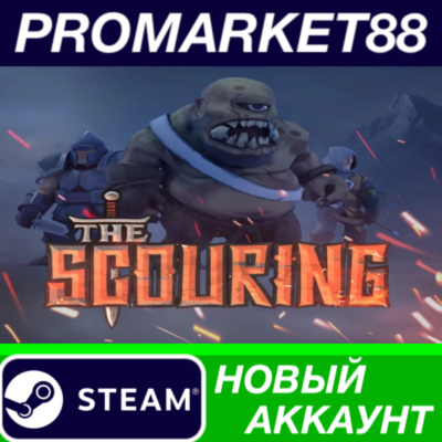 The Scouring Steam АККАУНТ НОВЫЙ +ПОЧТА