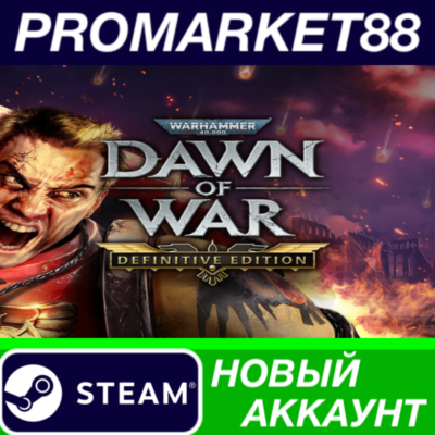 Warhammer 40,000: Dawn of War - Definitive Edition Stea