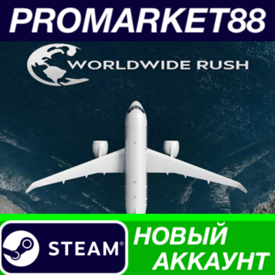 Worldwide Rush Steam АККАУНТ НОВЫЙ+ПОЧТА