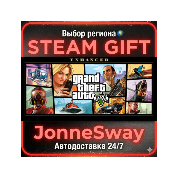 GTA V Enhanced + Legacy РУ/КЗ/УК/РБ/ТР/АР/КНР/ИНДИЯ