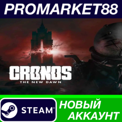Cronos: The New Dawn Steam АККАУНТ НОВЫЙ+ПОЧТА