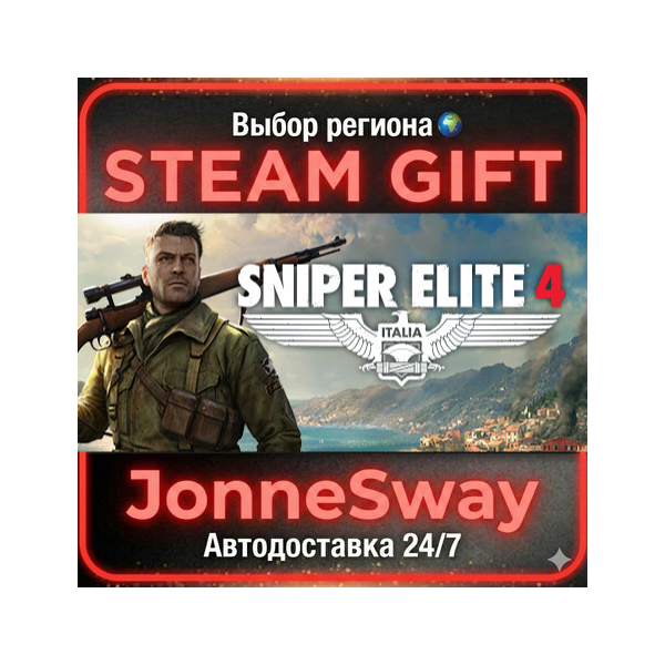 Sniper Elite 4 РУ/КЗ/УК/РБ/ТР/АР/КНР/ИНДИЯ