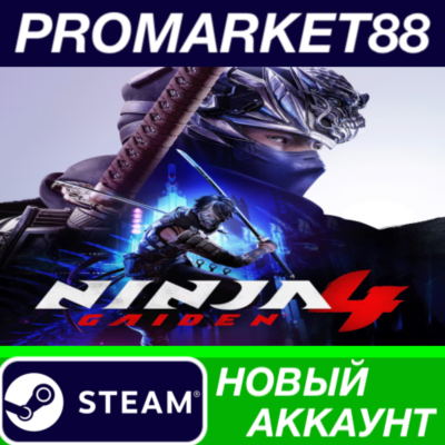 NINJA GAIDEN 4 Steam АККАУНТ НОВЫЙ+ПОЧТА