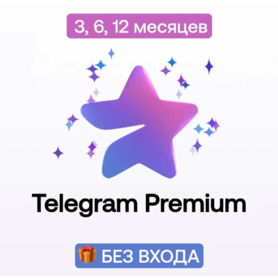 АВТО Telegram Premium 3/6/12