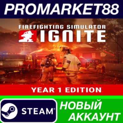 Firefighting Simulator: Ignite Year 1 Edition Steam АКК