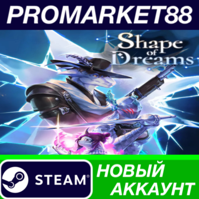 Shape of Dreams Steam АККАУНТ НОВЫЙ+ПОЧТА