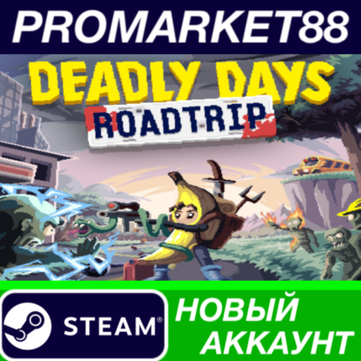 Deadly Days: Roadtrip Steam АККАУНТ НОВЫЙ+ПОЧТА