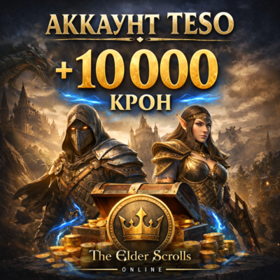 🔥 Аккаунт The Elder Scrolls Online (TESO)+10 400 крон