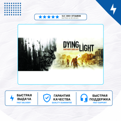 🎮 Dying Light ✨ PS4 PS5 | П2/П3