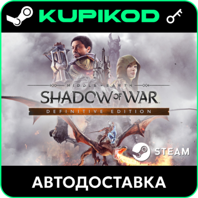 Middle-earth: Shadow of War: Definitive Edition | КЛЮЧ | STEAM