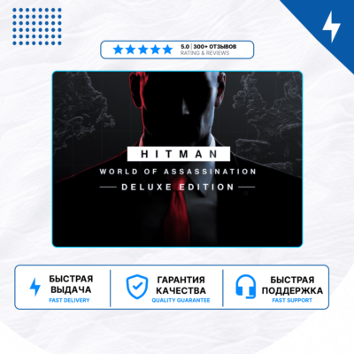 🎮 Hitman World of Assassination Deluxe PS4 PS5 | П2/П3