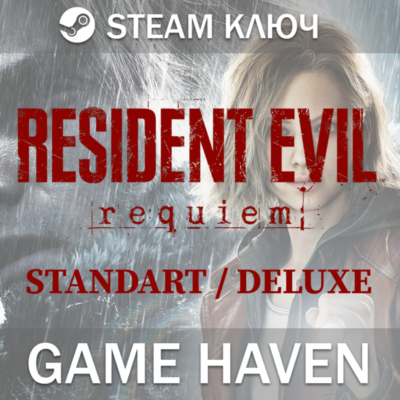 Resident Evil Requiem 🔑 Standart/Deluxe - Steam Ключ РФ+СНГ