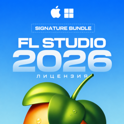 FL Studio 2026 Signature Bundle (Лицензия)