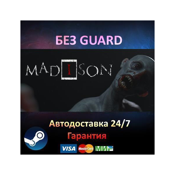 MADiSON - Steam БЕЗ GUARD