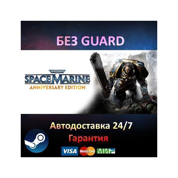 Warhammer 40,000: Space Marine - Steam БЕЗ GUARD