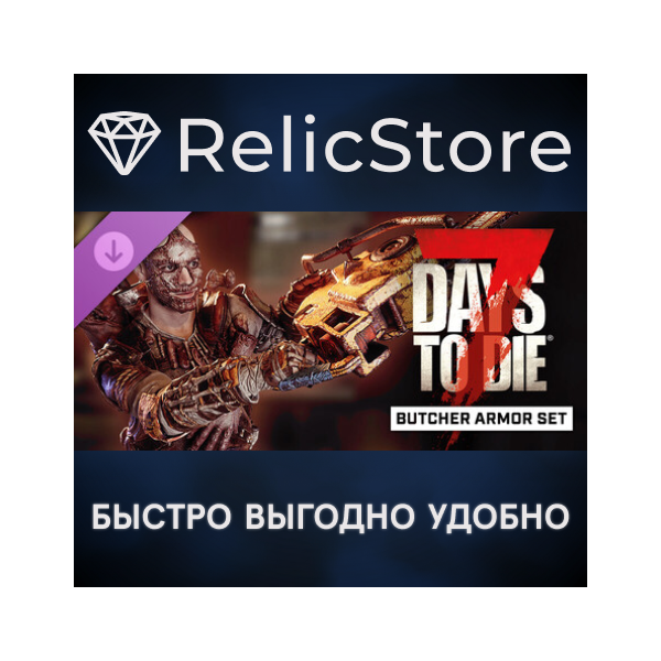 7 Days to Die The Butcher Armor Set DLC — STEAM RU