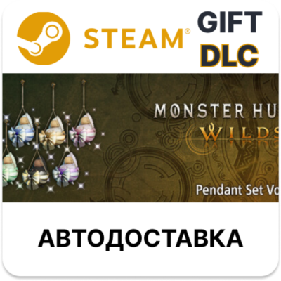 Monster Hunter Wilds - Комплект подвесок ч. 9 STEAM DLC RU KZ UA BY TR СНГ