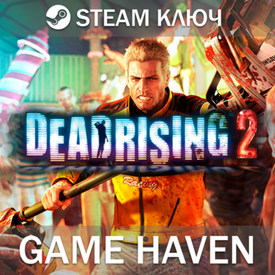Dead Rising 2 🔑 Steam ключ РФ+СНГ